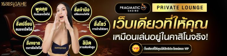 1688sagame-เว็บเดียวจบ