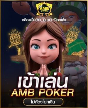 amb