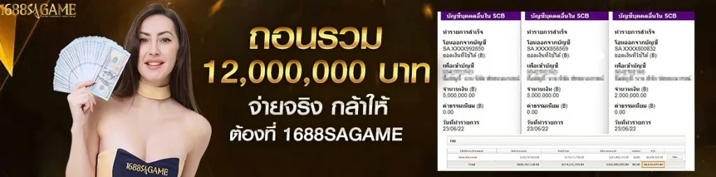 1688sagame-จ่ายจริง